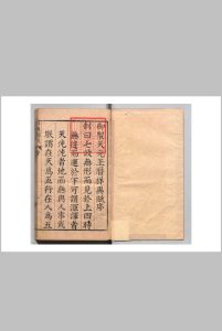 大明天元玉历祥异图说 余文龙 明万历47年中华古籍网-专注古书收集中华古籍网
