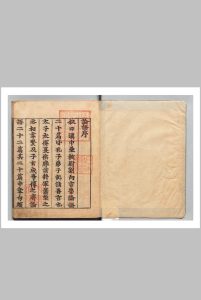 论语集解 10卷 何晏（魏）刊本（后印） ,室町中华古籍网-专注古书收集中华古籍网
