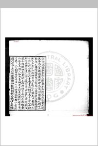 新刊太音大全集 (明)朱权撰 明书林金台汪氏重刊本中华古籍网-专注古书收集中华古籍网