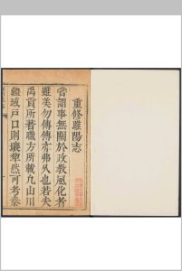 睢州志 7卷, 卷首 1卷 戴斌等纂修.顺治15年中华古籍网-专注古书收集中华古籍网