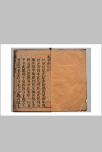 本草纲目 江西本　52卷 图２卷 奇经八脉考・脉学・脉诀考证各１卷 李时珍（明）刊本（序刊） ,明万历31年中华古籍网-专注古书收集中华古籍网
