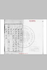 弘治十四年应天府乡试录 (明)王华编 明弘治十四年(1501)刊本中华古籍网-专注古书收集中华古籍网