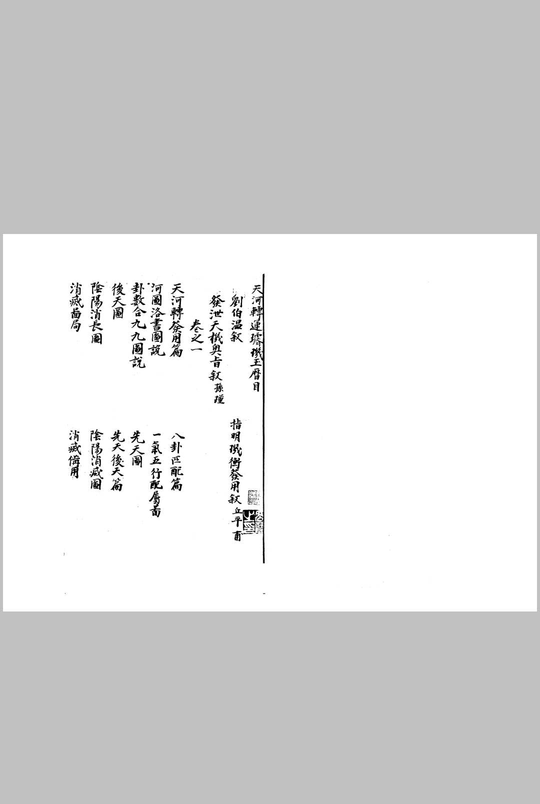 图片[16]中华古籍网-专注古书收集重修三原志 (明)朱昱撰 (明)林洪博重订 明嘉靖十四年(1535)刊本中华古籍网-专注古书收集中华古籍网