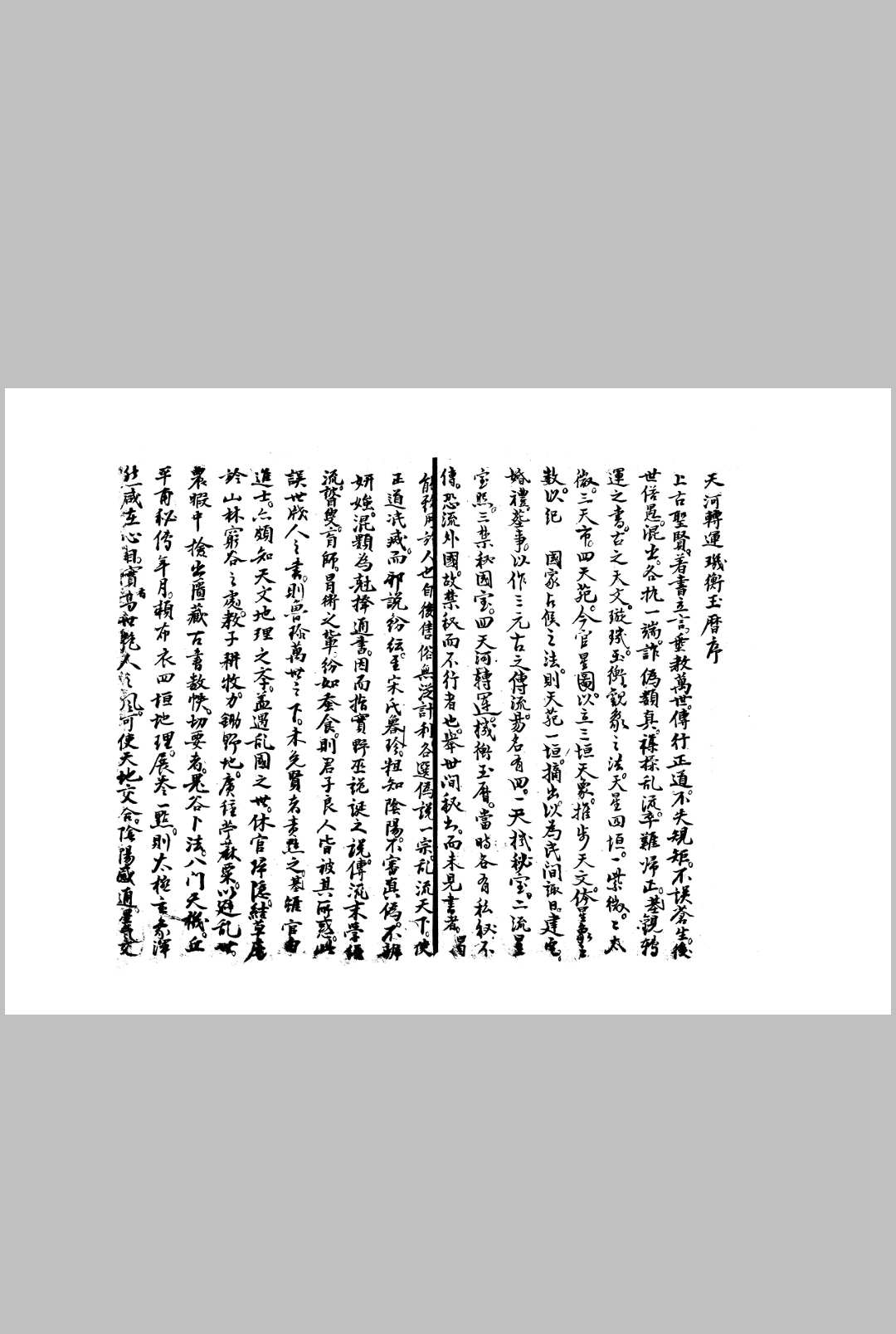 重修三原志 (明)朱昱撰 (明)林洪博重订 明嘉靖十四年(1535)刊本中华古籍网-专注古书收集中华古籍网
