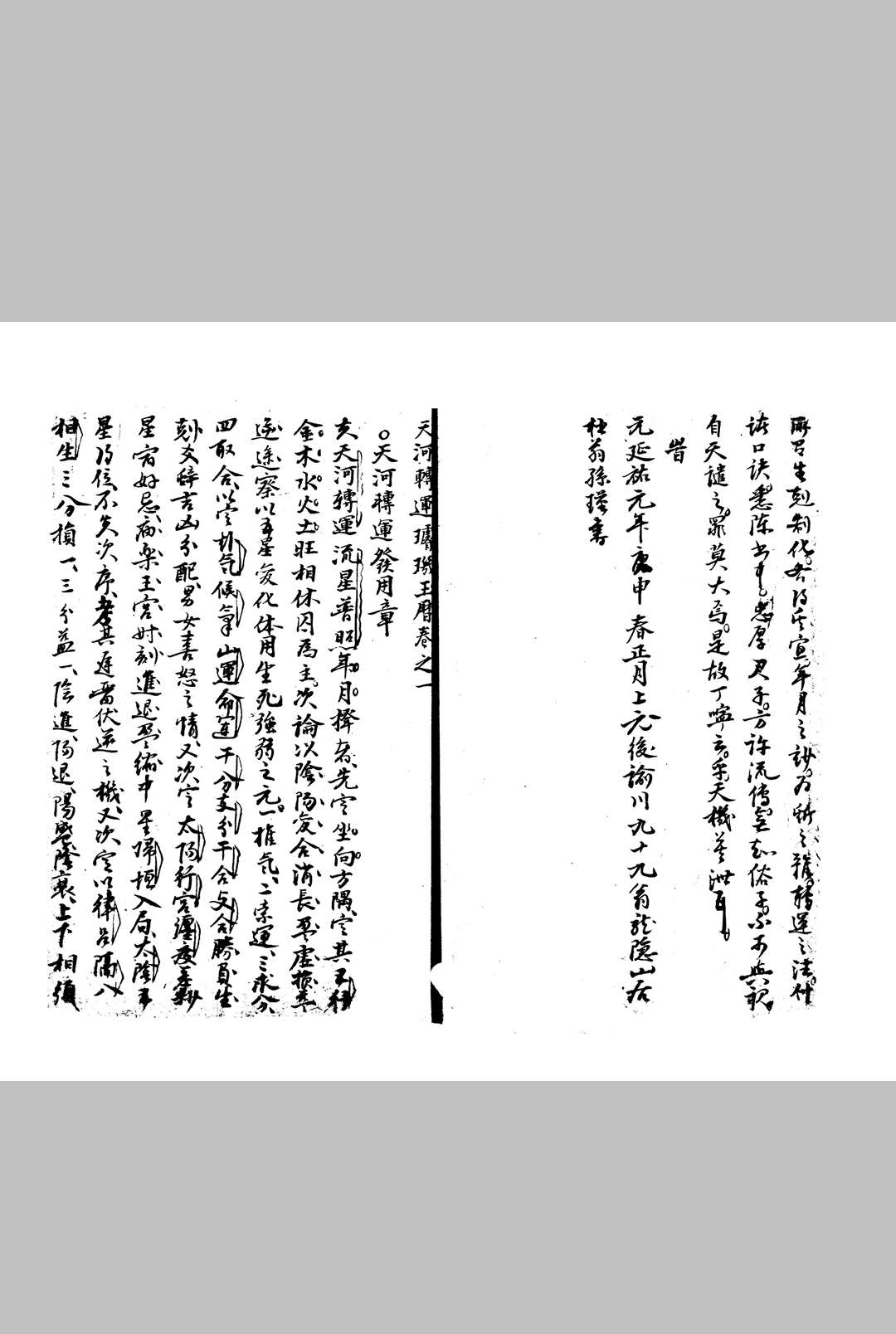 图片[2]中华古籍网-专注古书收集重修三原志 (明)朱昱撰 (明)林洪博重订 明嘉靖十四年(1535)刊本中华古籍网-专注古书收集中华古籍网