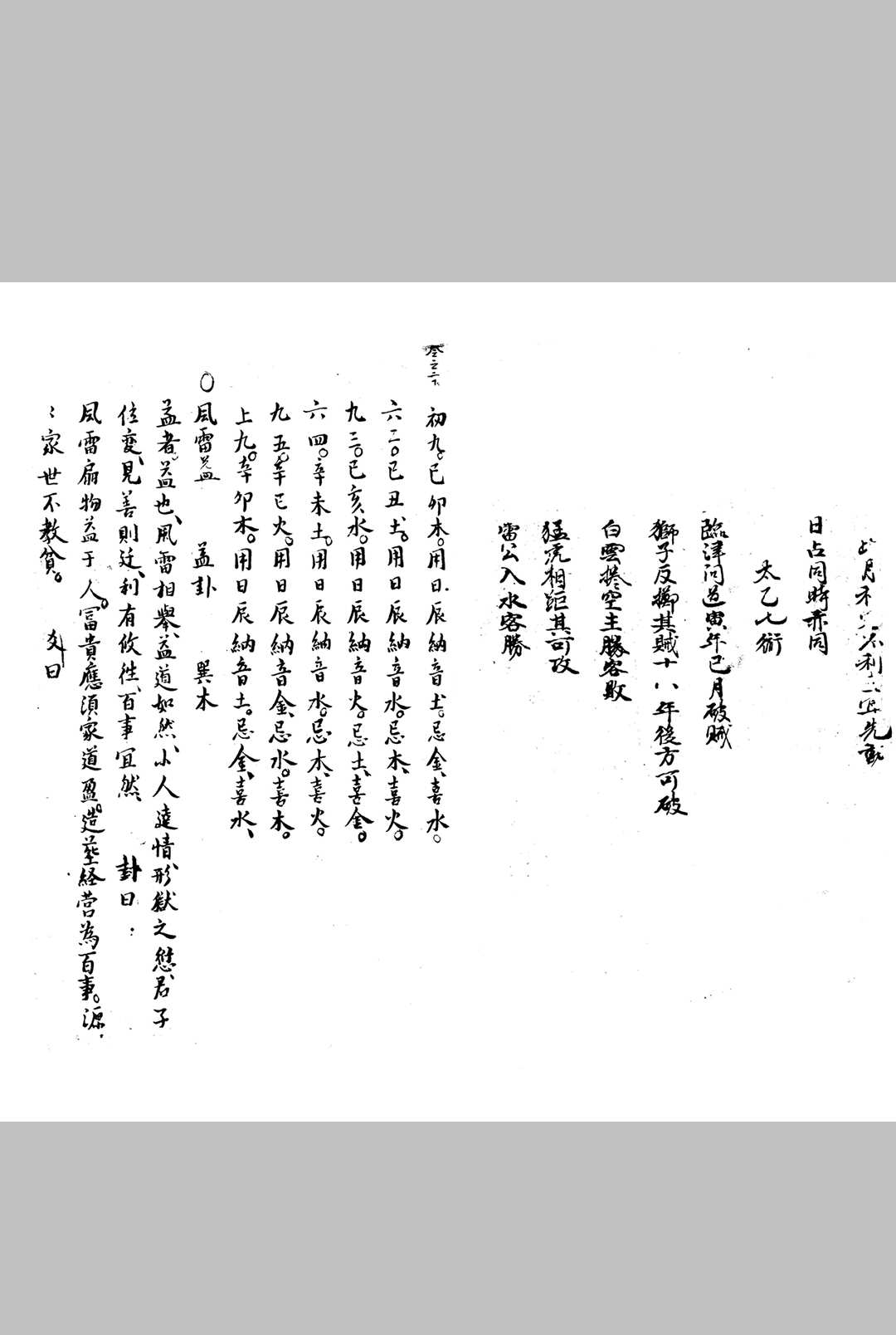 图片[9]中华古籍网-专注古书收集重修三原志 (明)朱昱撰 (明)林洪博重订 明嘉靖十四年(1535)刊本中华古籍网-专注古书收集中华古籍网