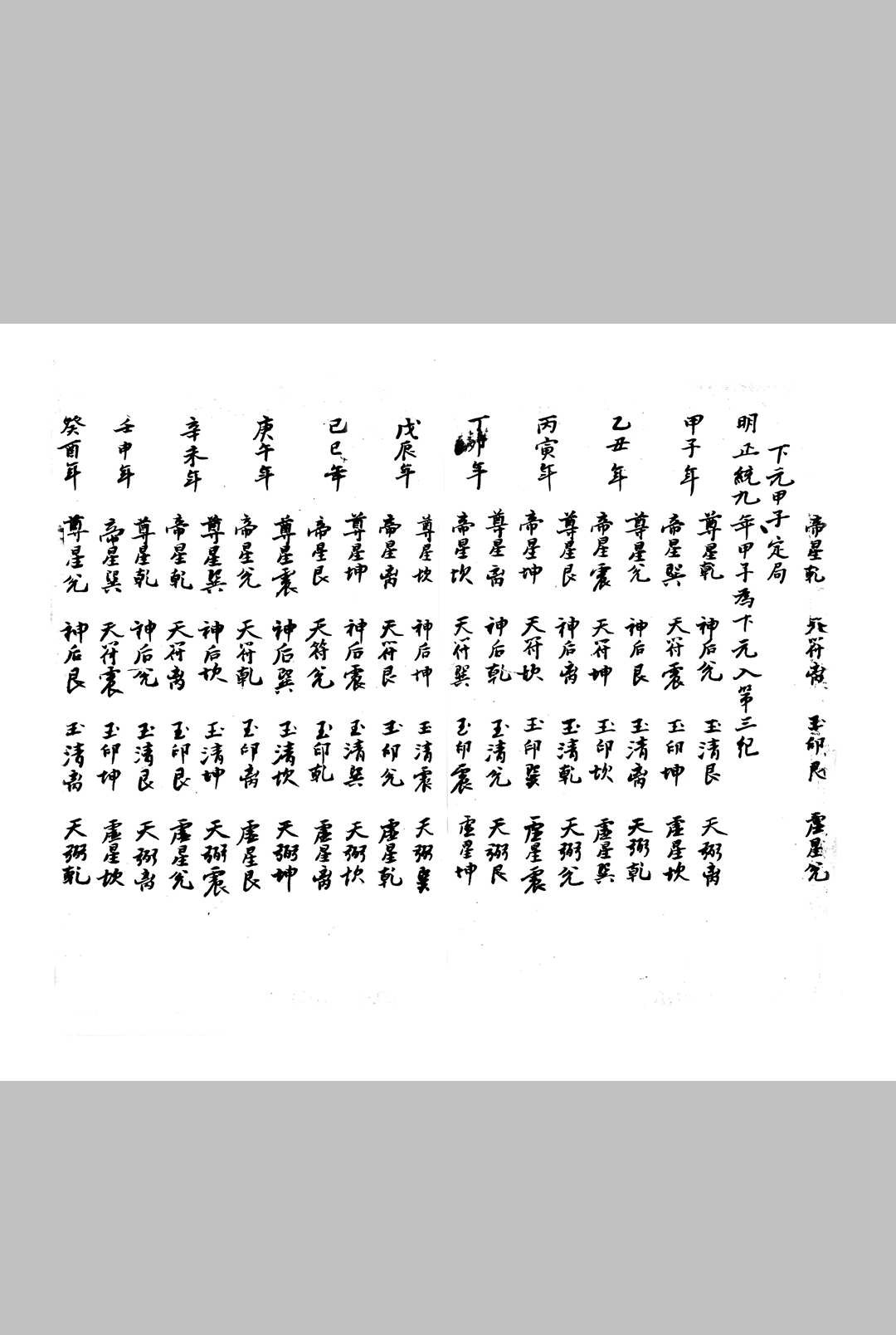 图片[10]中华古籍网-专注古书收集重修三原志 (明)朱昱撰 (明)林洪博重订 明嘉靖十四年(1535)刊本中华古籍网-专注古书收集中华古籍网