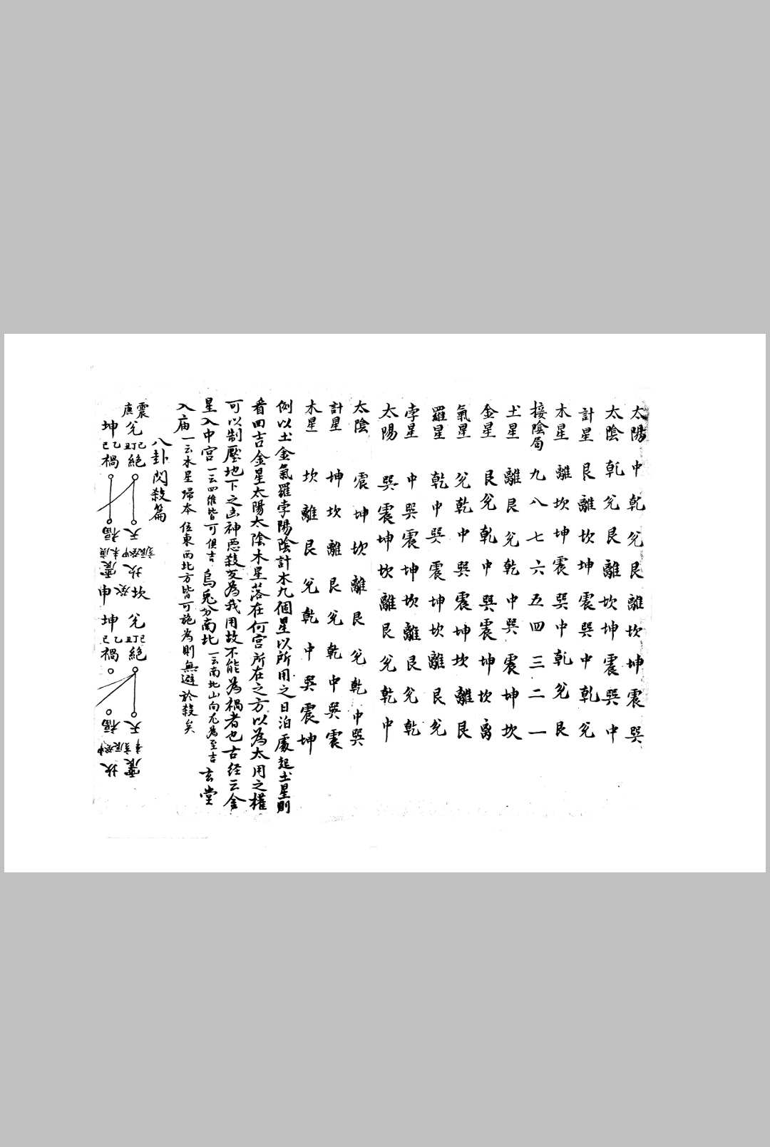 图片[11]中华古籍网-专注古书收集重修三原志 (明)朱昱撰 (明)林洪博重订 明嘉靖十四年(1535)刊本中华古籍网-专注古书收集中华古籍网