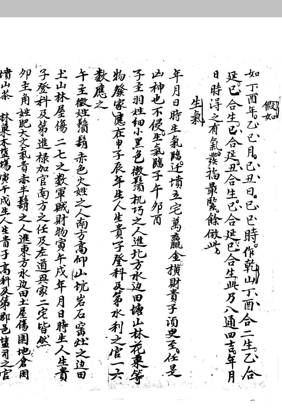 图片[17]中华古籍网-专注古书收集重修三原志 (明)朱昱撰 (明)林洪博重订 明嘉靖十四年(1535)刊本中华古籍网-专注古书收集中华古籍网