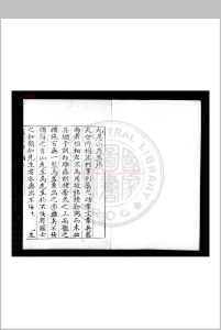 九愚山房诗集 (明)何东序撰 明万历间(1573-1620)刊清乾隆间印本中华古籍网-专注古书收集中华古籍网