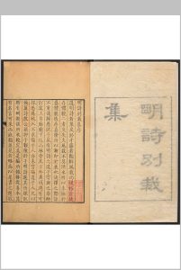 明诗别裁集  [12卷 沉德潜, 周准同辑].乾隆已未中华古籍网-专注古书收集中华古籍网