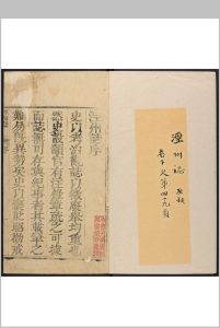 泾州志  2卷 李瑾纂  张延福修.清乾隆18年修中华古籍网-专注古书收集中华古籍网