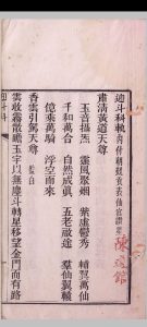 迎斗科仪中华古籍网-专注古书收集中华古籍网