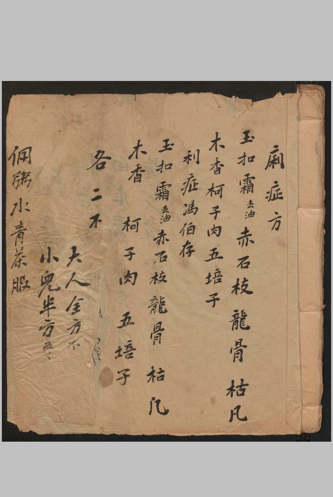跌扑损伤-中华古籍网-专注古书收集中华古籍网-专注古书收集
