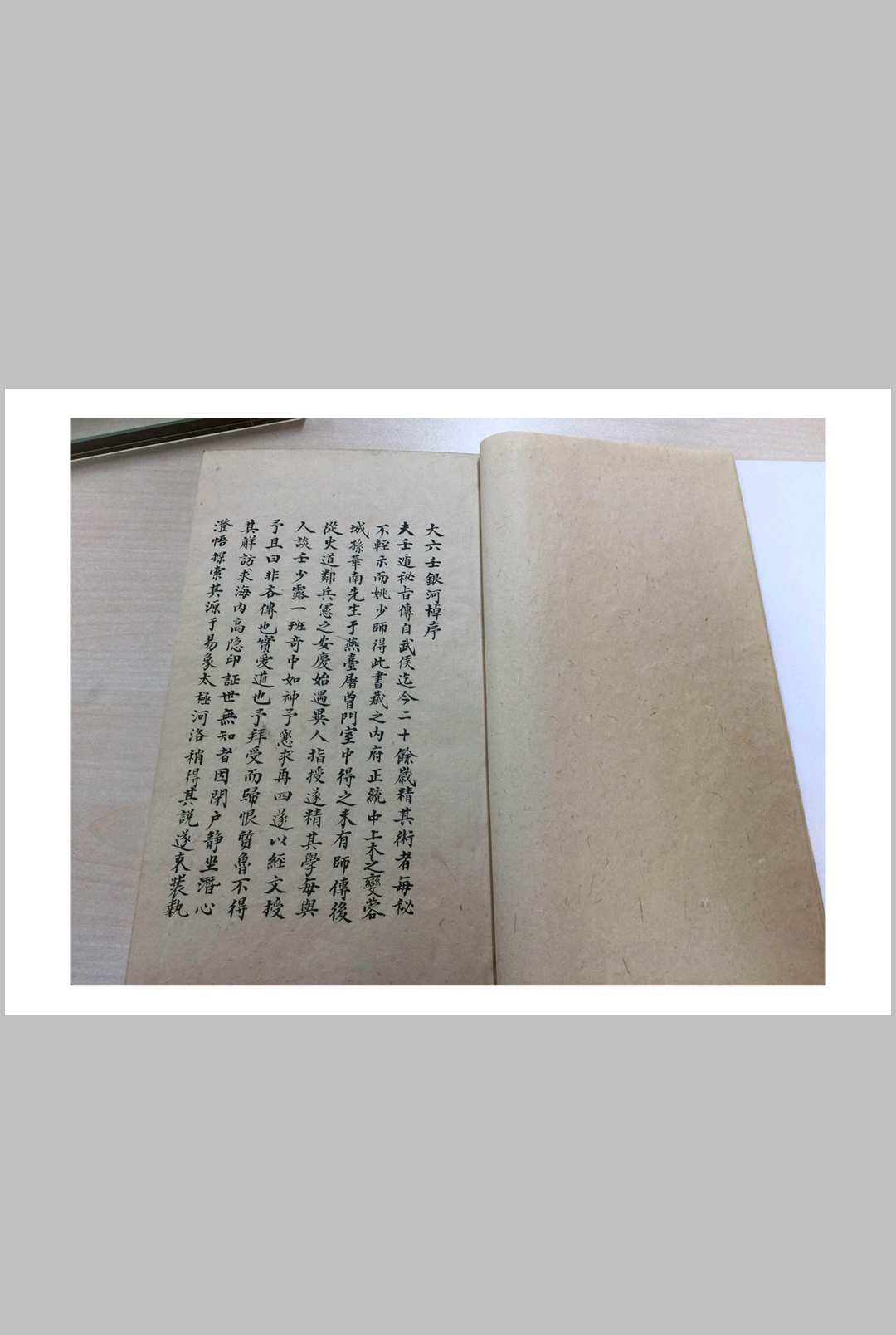 大六壬银河棹正附集-中华古籍网-专注古书收集中华古籍网-专注古书收集