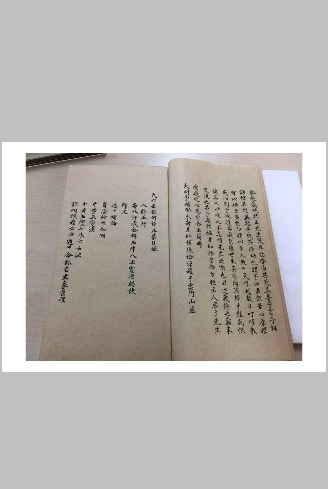 图片[2]-中华古籍网-专注古书收集大六壬银河棹正附集-中华古籍网-专注古书收集中华古籍网-专注古书收集