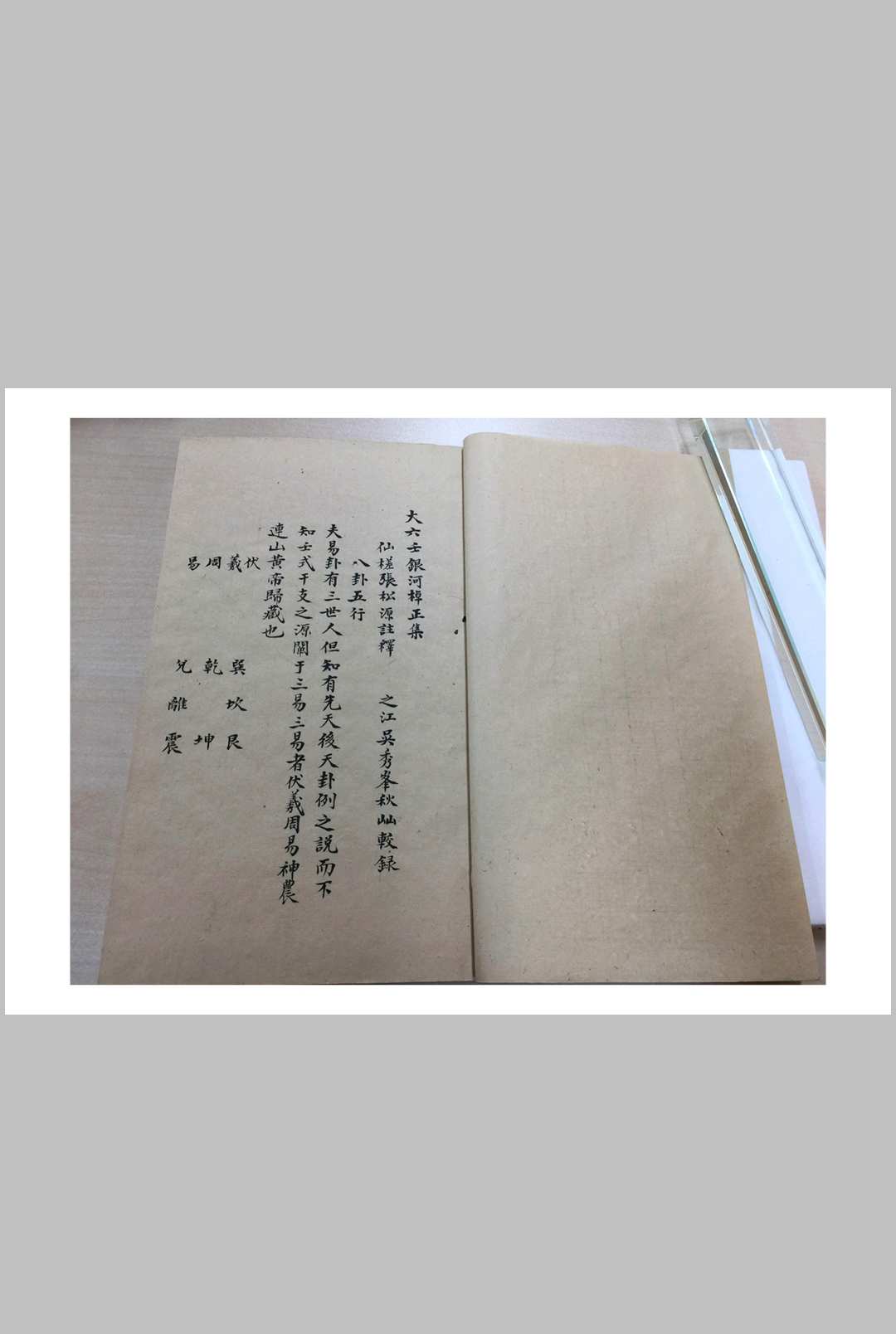 图片[5]-中华古籍网-专注古书收集大六壬银河棹正附集-中华古籍网-专注古书收集中华古籍网-专注古书收集