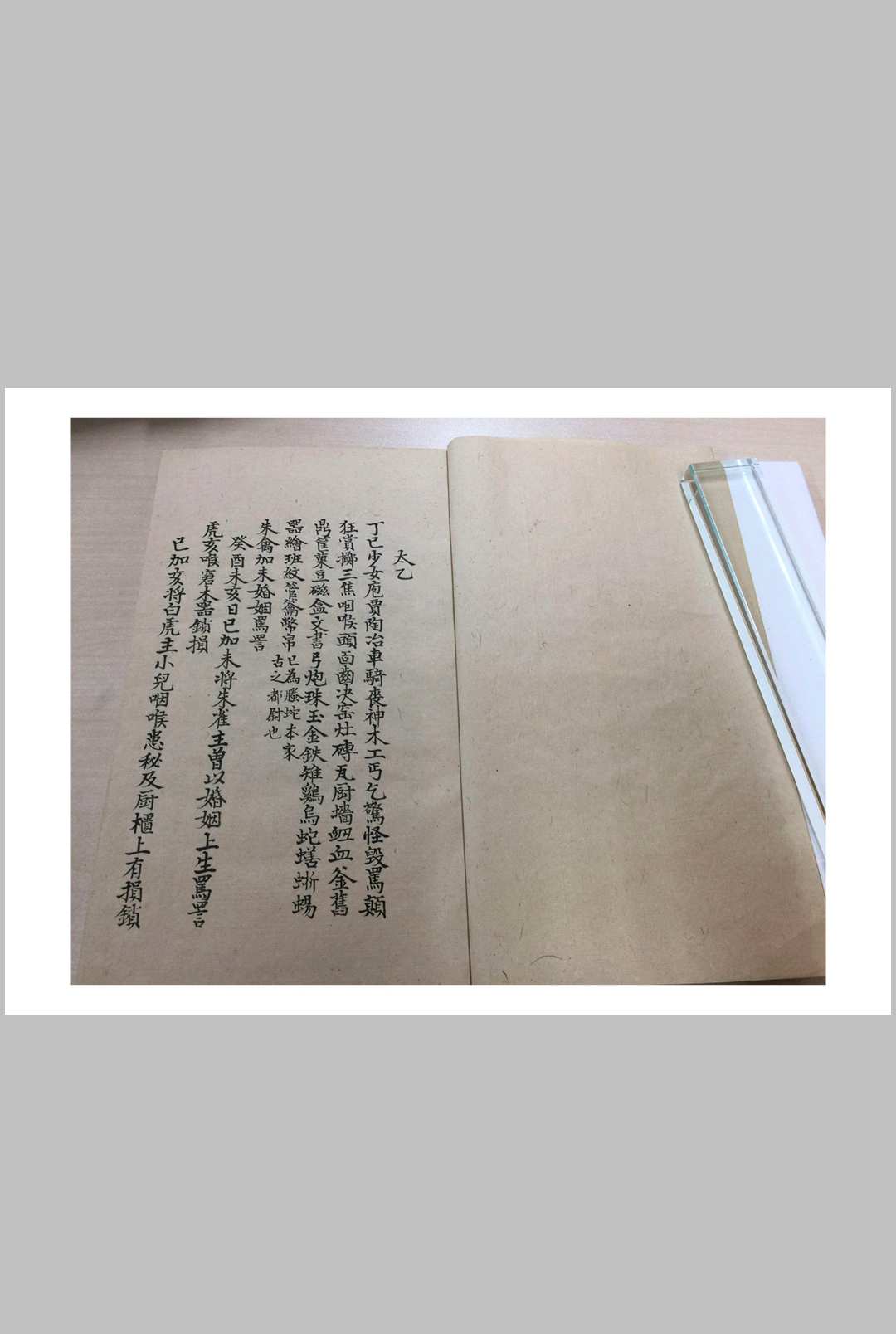 图片[9]-中华古籍网-专注古书收集大六壬银河棹正附集-中华古籍网-专注古书收集中华古籍网-专注古书收集