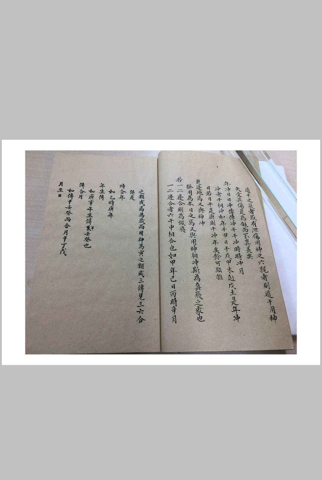 图片[4]-中华古籍网-专注古书收集大六壬银河棹正附集-中华古籍网-专注古书收集中华古籍网-专注古书收集