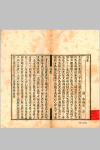 篆学琐著.三十种.四十卷.清.顾湘辑.清道光二十年海虞顾氏刊本中华古籍网-专注古书收集中华古籍网