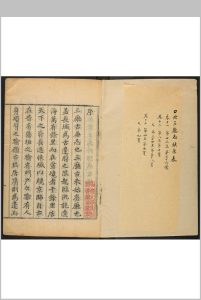 口北三厅志 16卷, 卷首1卷 黄可润纂修.清乾隆23年[1758]刊本中华古籍网-专注古书收集中华古籍网