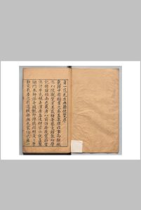 典籍便览 ８卷 范泓 范涞 明万历31年中华古籍网-专注古书收集中华古籍网