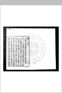 汉中府志 (明)张良知撰 明嘉靖甲辰(二十三年, 1544)刊本中华古籍网-专注古书收集中华古籍网