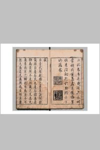 大禹九鼎图述 １卷 历代帝王鼎类１卷 王希旦 林翰 刊本 ,明中华古籍网-专注古书收集中华古籍网