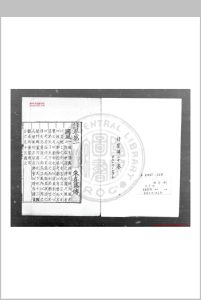 诗集传 (宋)朱熹撰 宋宁宗理宗间刊七行本中华古籍网-专注古书收集中华古籍网