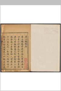 群玉楼稿  七卷, 困亨别稿一卷 李黙撰 李又泌, 清雍正4年中华古籍网-专注古书收集中华古籍网