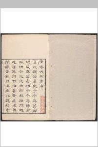 代州志  6卷 吴重光纂修.乾隆50年 (嘉庆22年增刻重印本)中华古籍网-专注古书收集中华古籍网