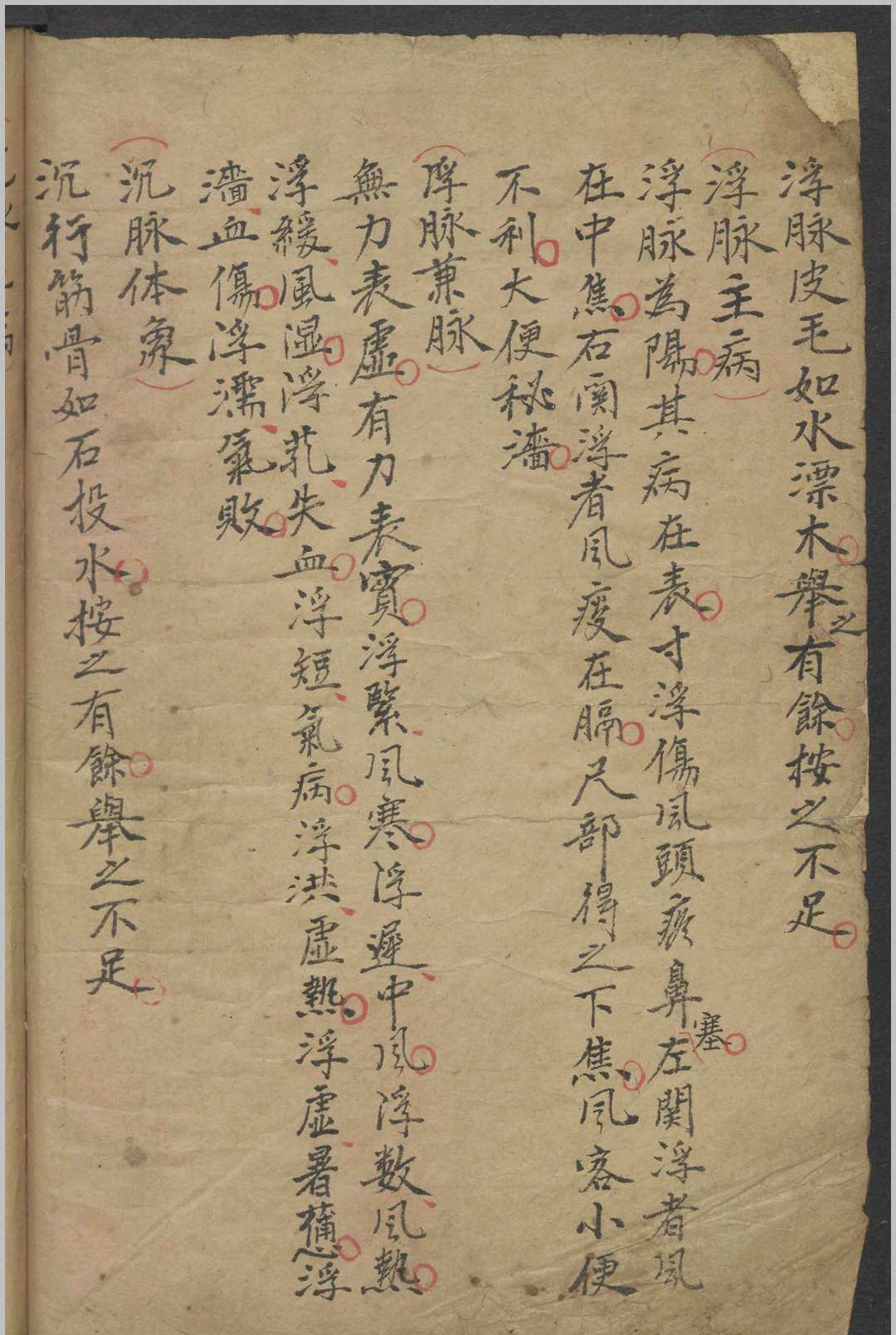 图片[2]-中华古籍网-专注古书收集李中梓  李延昰 脉理汇纂   1900-中华古籍网-专注古书收集中华古籍网-专注古书收集