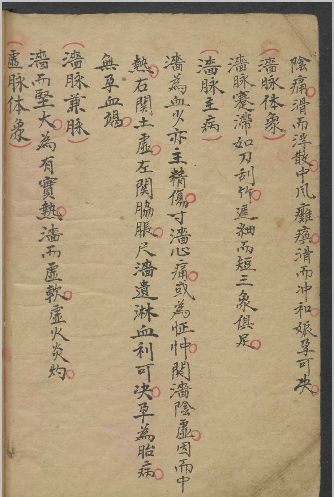 图片[5]-中华古籍网-专注古书收集李中梓  李延昰 脉理汇纂   1900-中华古籍网-专注古书收集中华古籍网-专注古书收集