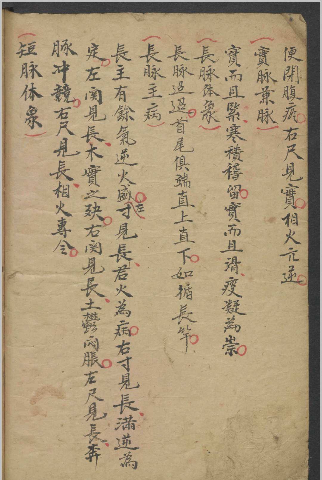 图片[4]-中华古籍网-专注古书收集李中梓  李延昰 脉理汇纂   1900-中华古籍网-专注古书收集中华古籍网-专注古书收集