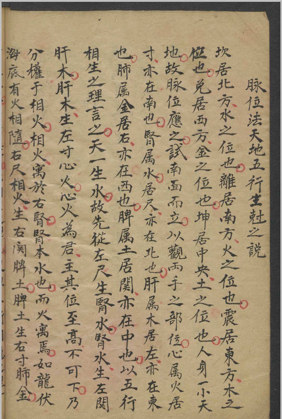 图片[7]-中华古籍网-专注古书收集李中梓  李延昰 脉理汇纂   1900-中华古籍网-专注古书收集中华古籍网-专注古书收集