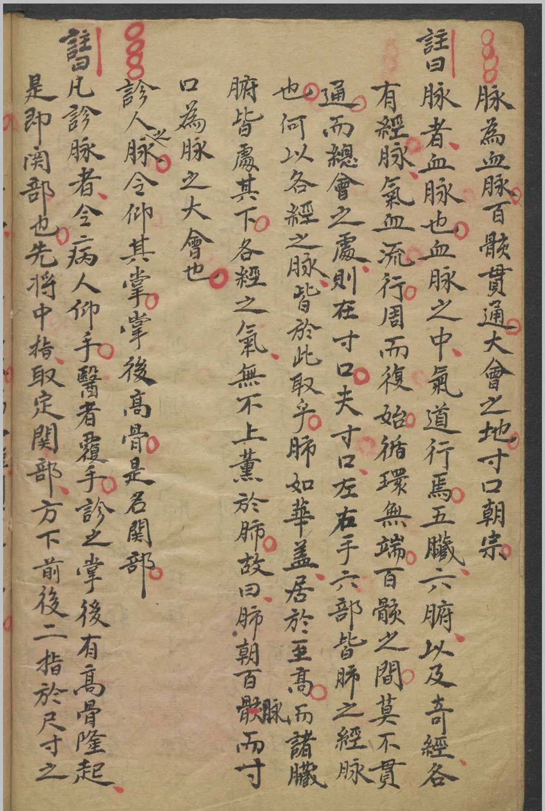 图片[3]-中华古籍网-专注古书收集李中梓  李延昰 脉理汇纂   1900-中华古籍网-专注古书收集中华古籍网-专注古书收集