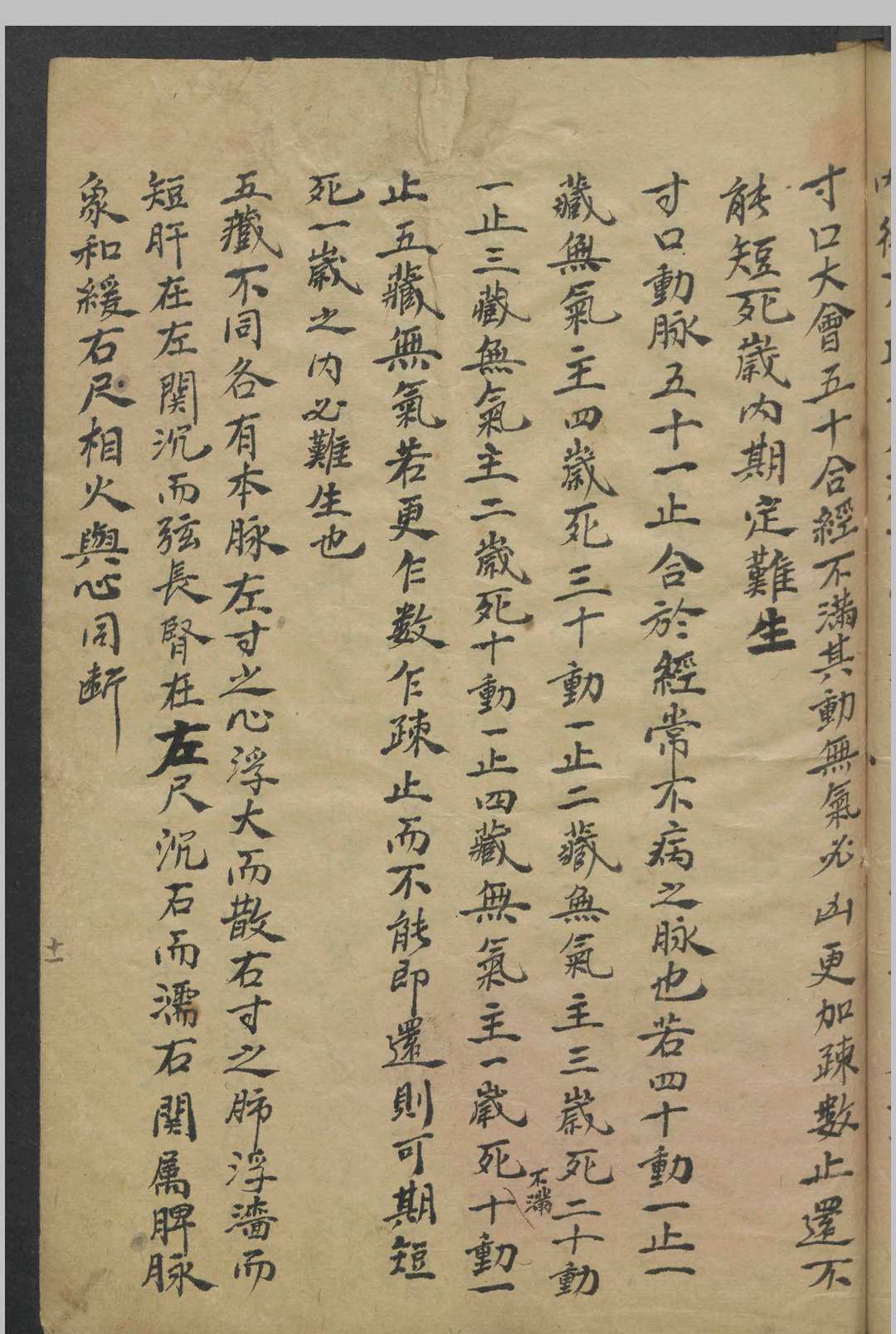 图片[8]-中华古籍网-专注古书收集李中梓  李延昰 脉理汇纂   1900-中华古籍网-专注古书收集中华古籍网-专注古书收集