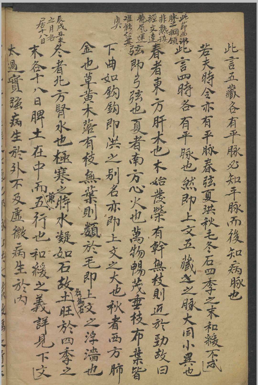 图片[6]-中华古籍网-专注古书收集李中梓  李延昰 脉理汇纂   1900-中华古籍网-专注古书收集中华古籍网-专注古书收集