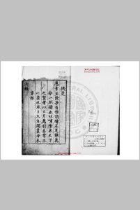 万历十四年会试录 (明)王锡爵编 明万历间(1573-1620)刊本中华古籍网-专注古书收集中华古籍网