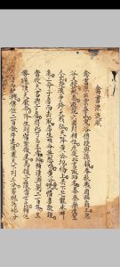和玉秘文七曜禽书 卷一中华古籍网-专注古书收集中华古籍网