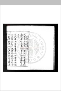 近溪子集 (明)罗汝芳撰 明万丁亥(十六年, 1588)建昌知府李膺刊本中华古籍网-专注古书收集中华古籍网