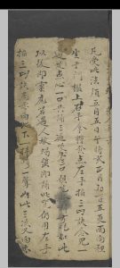 镇洞贞人 咒曰佛位本  1893-中华古籍网-专注古书收集中华古籍网-专注古书收集