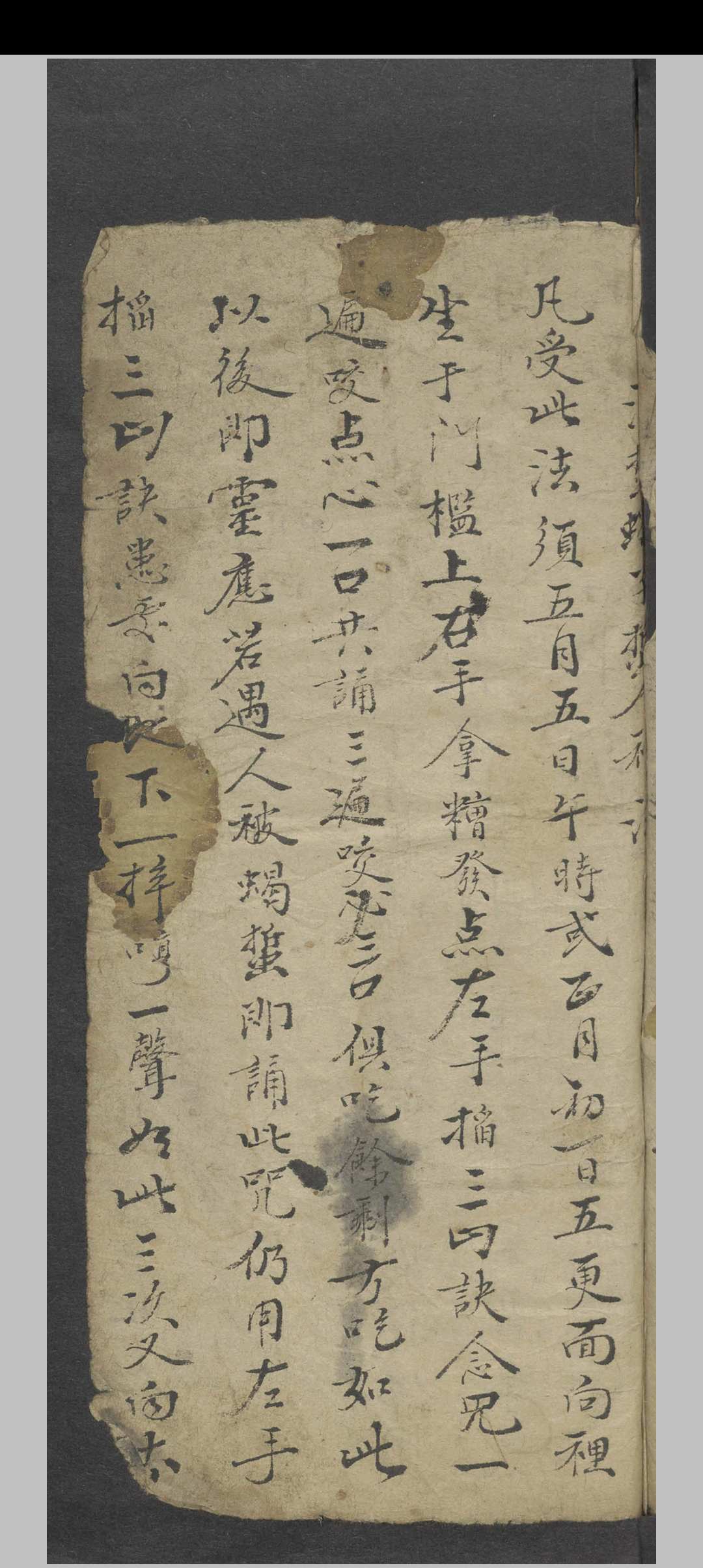 镇洞贞人 咒曰佛位本  1893-中华古籍网-专注古书收集中华古籍网-专注古书收集