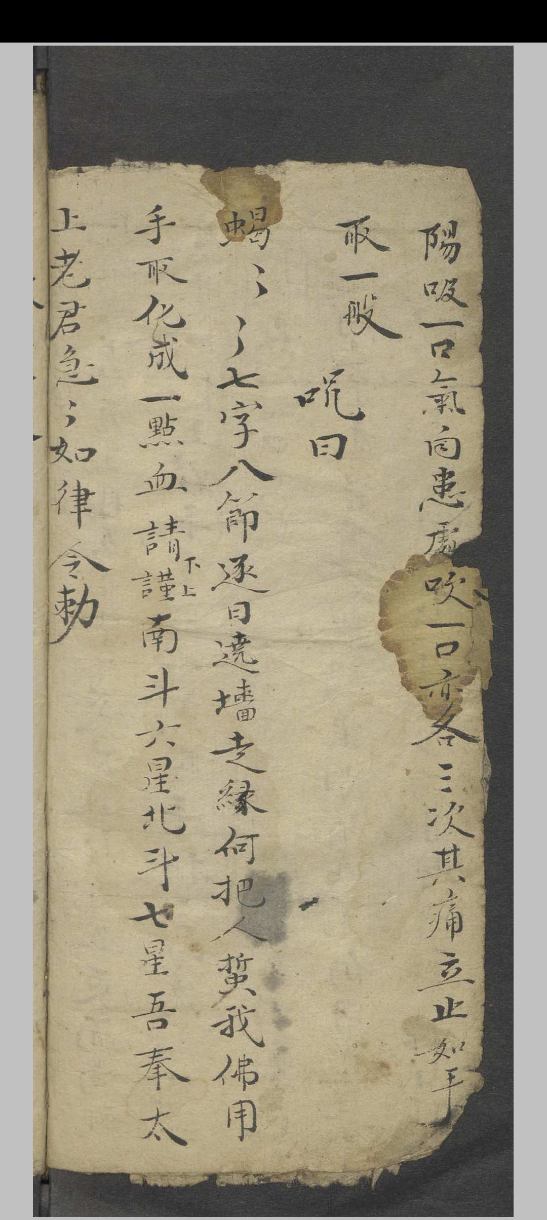 图片[4]-中华古籍网-专注古书收集镇洞贞人 咒曰佛位本  1893-中华古籍网-专注古书收集中华古籍网-专注古书收集