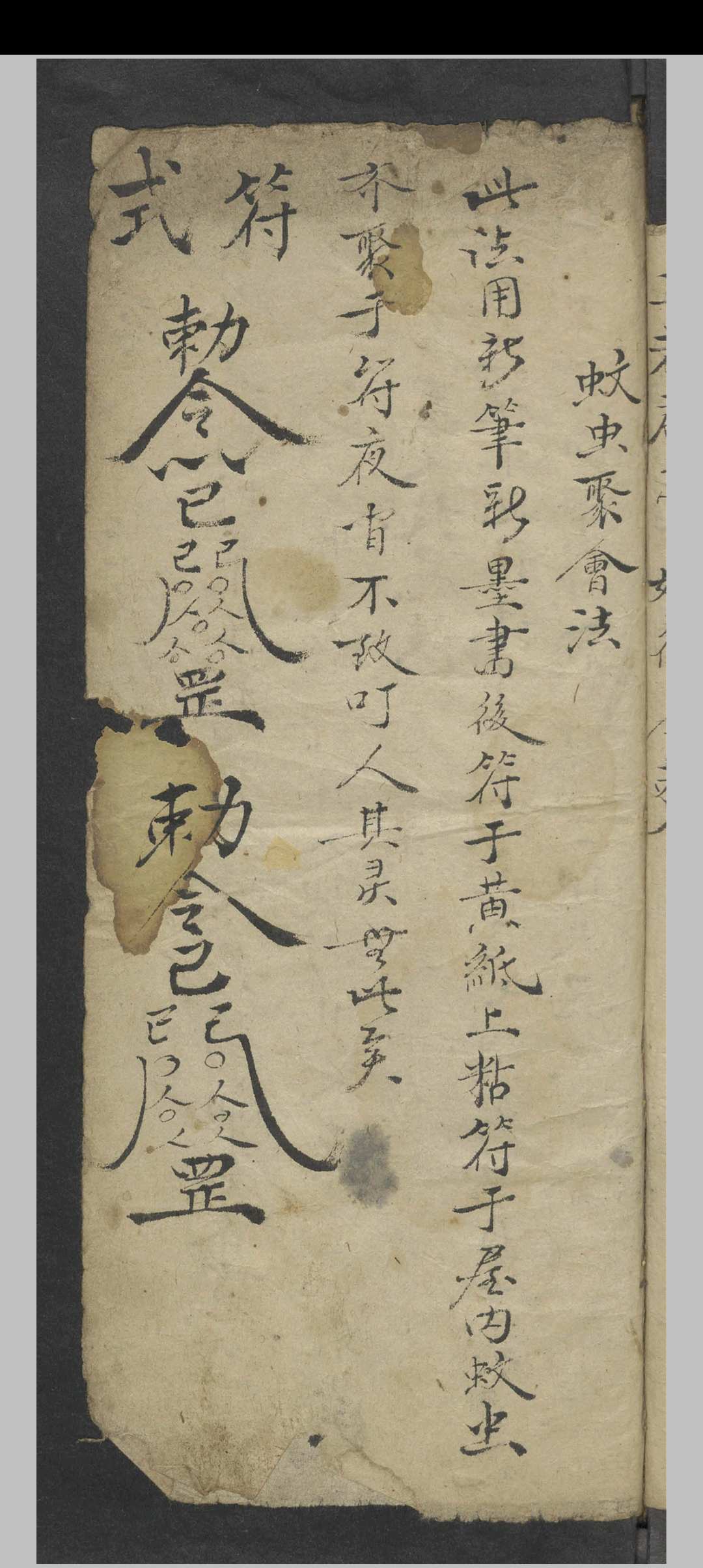 图片[3]-中华古籍网-专注古书收集镇洞贞人 咒曰佛位本  1893-中华古籍网-专注古书收集中华古籍网-专注古书收集