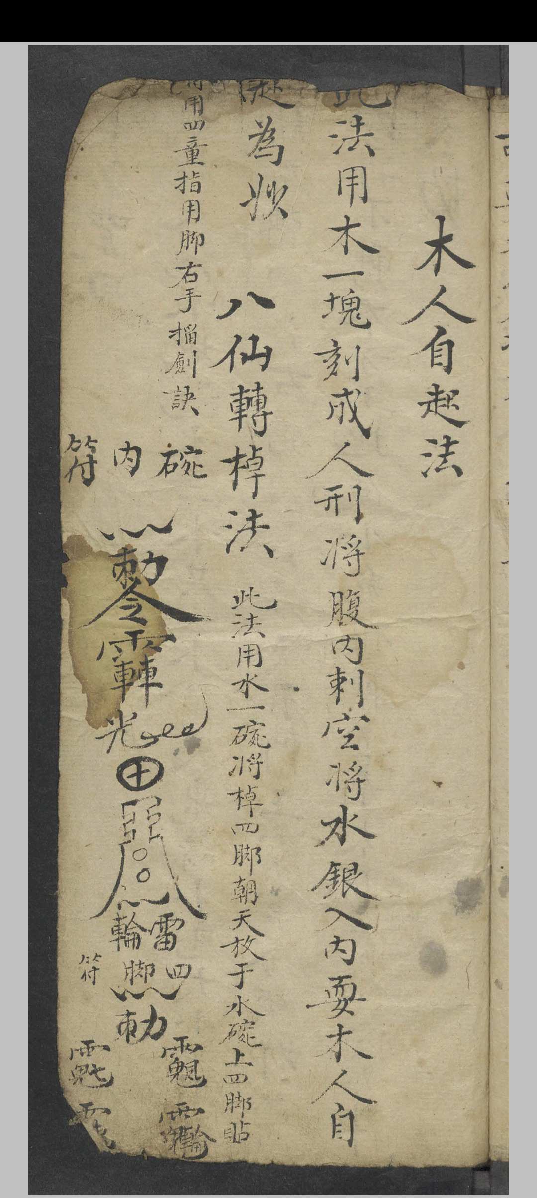 图片[8]-中华古籍网-专注古书收集镇洞贞人 咒曰佛位本  1893-中华古籍网-专注古书收集中华古籍网-专注古书收集