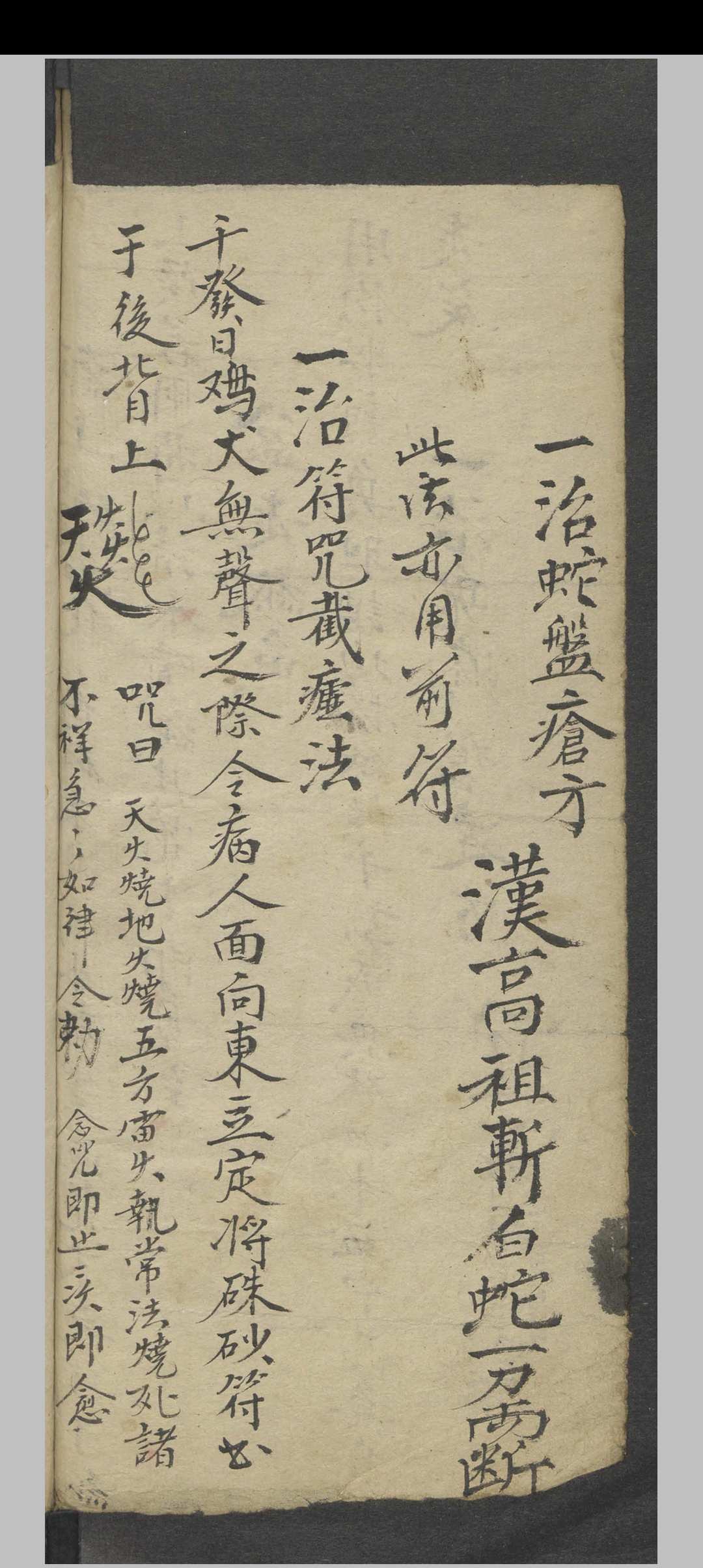 图片[5]-中华古籍网-专注古书收集镇洞贞人 咒曰佛位本  1893-中华古籍网-专注古书收集中华古籍网-专注古书收集