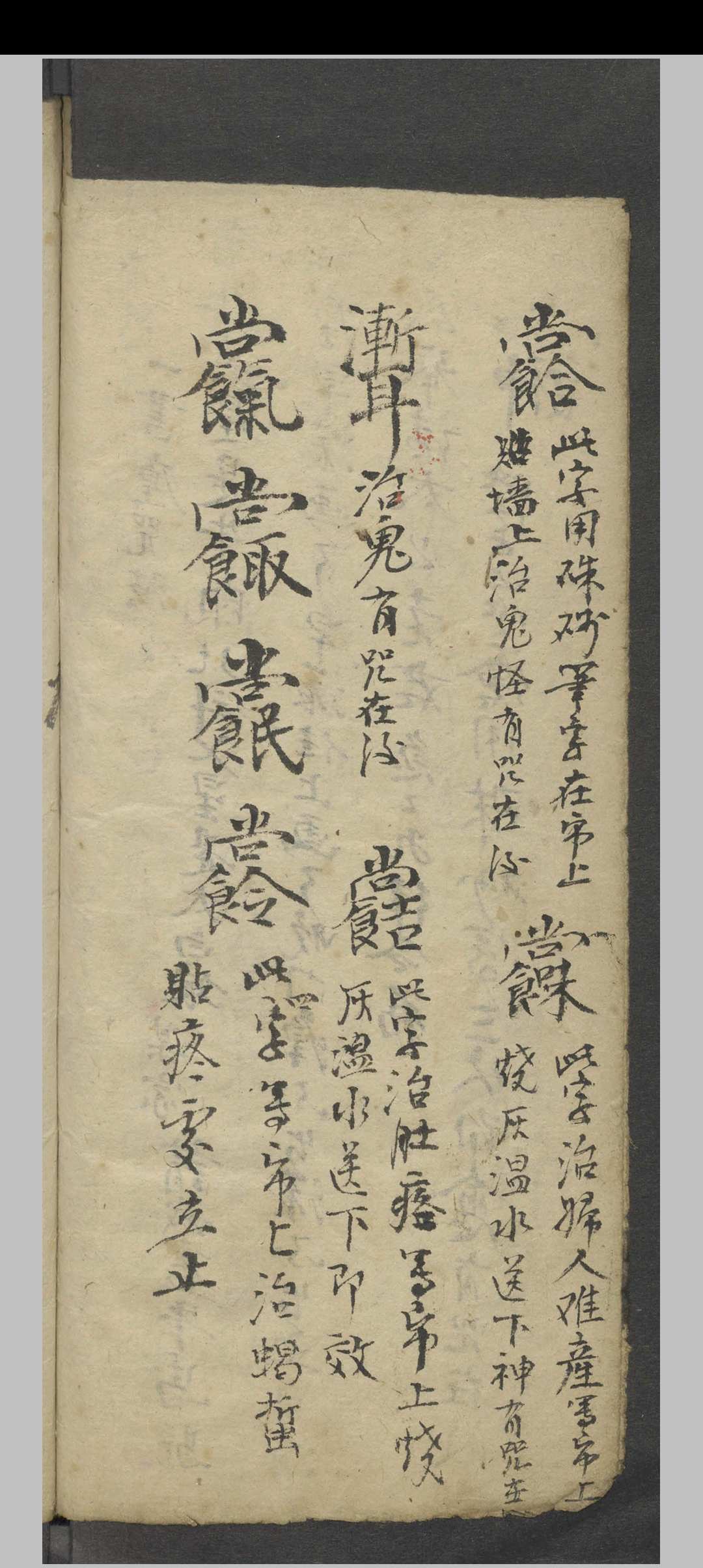 图片[7]-中华古籍网-专注古书收集镇洞贞人 咒曰佛位本  1893-中华古籍网-专注古书收集中华古籍网-专注古书收集