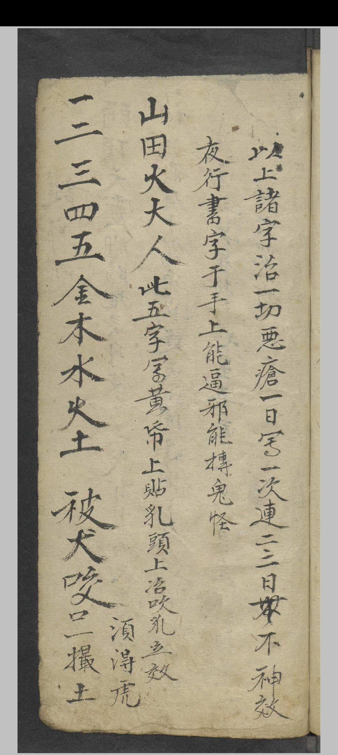图片[10]-中华古籍网-专注古书收集镇洞贞人 咒曰佛位本  1893-中华古籍网-专注古书收集中华古籍网-专注古书收集