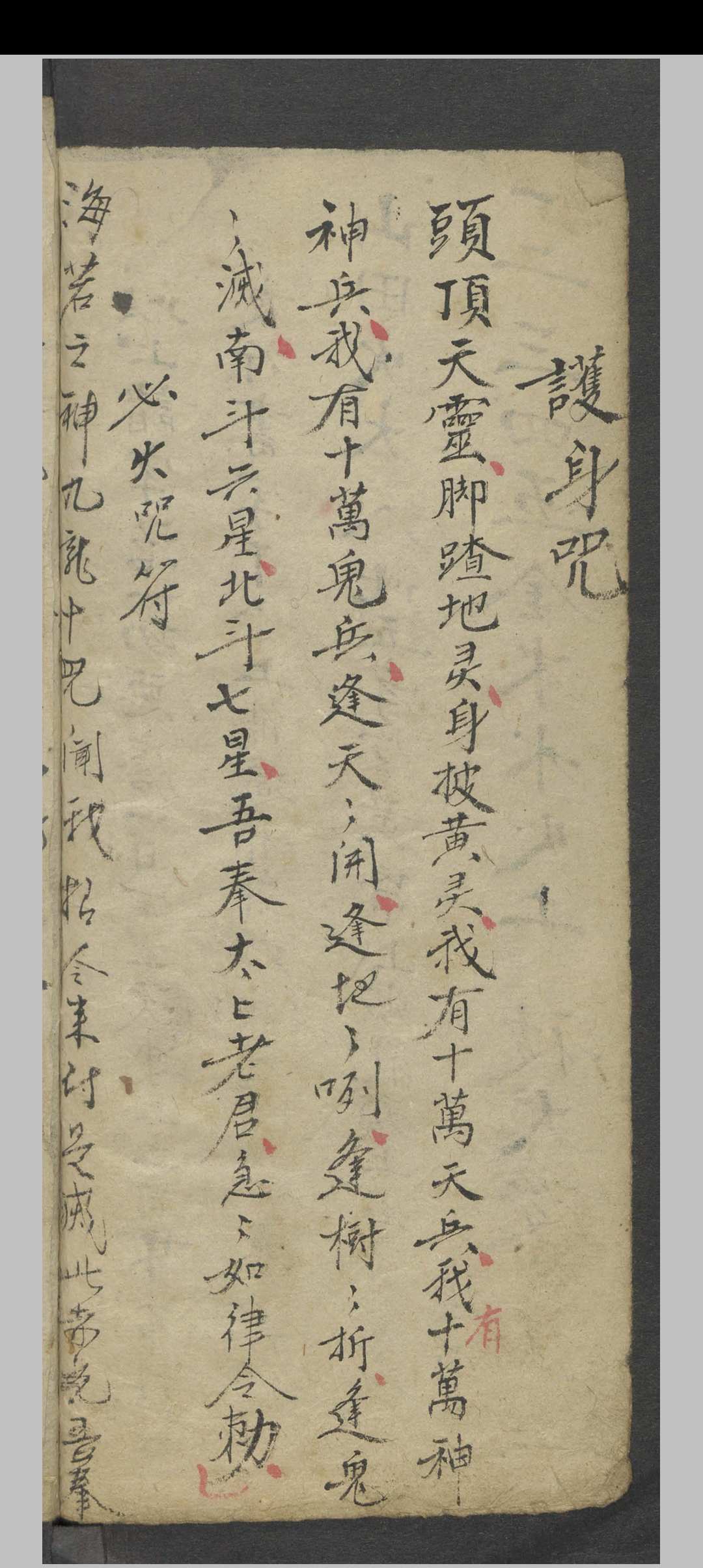 图片[2]-中华古籍网-专注古书收集镇洞贞人 咒曰佛位本  1893-中华古籍网-专注古书收集中华古籍网-专注古书收集